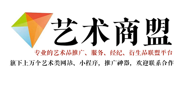 兴文县-书画家在网络媒体中获得更多曝光的机会：艺术商盟的推广策略