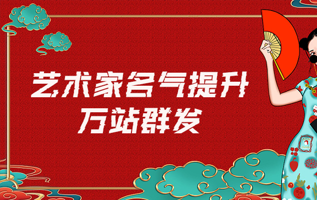 兴文县-哪些网站为艺术家提供了最佳的销售和推广机会？